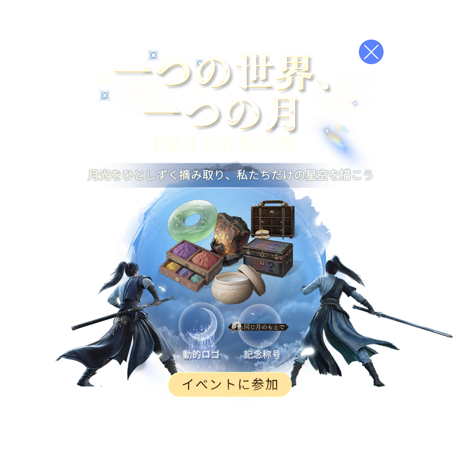Event Notice