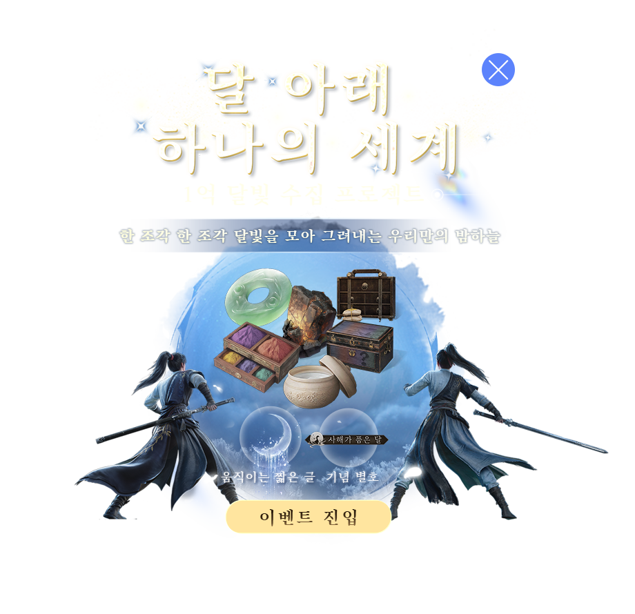 Event Notice