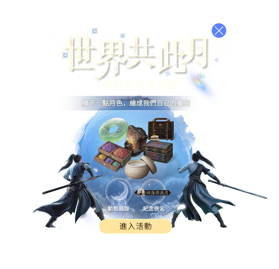 Event Notice